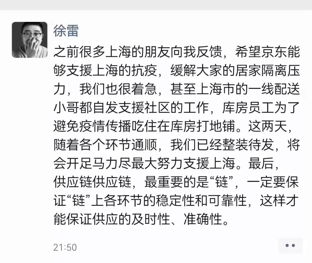 技嘉|上海，京东来了！让所有上海人不辜负每一分热爱