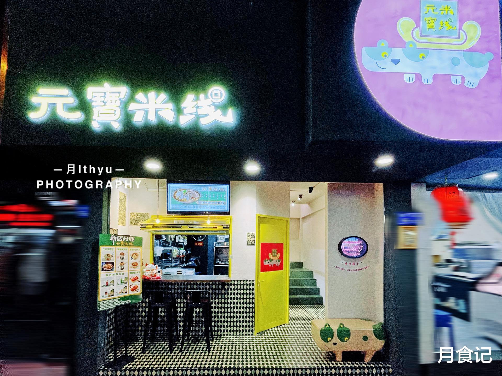 厦门发现宝藏米线店，人均20吃到撑，便宜又大碗