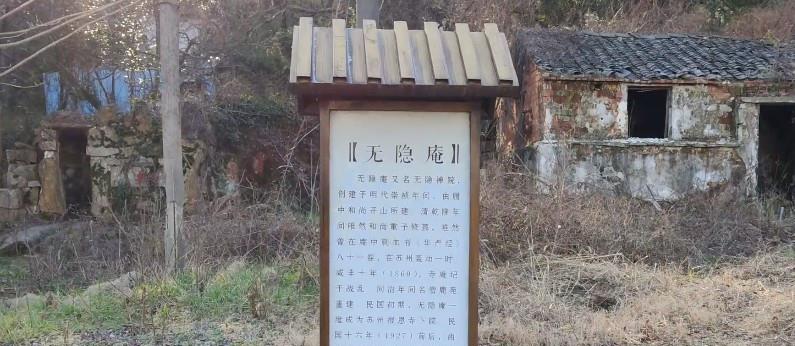 杭州|苏州400年历史的小庵，山林深处很小很破败，一位高僧最后归隐地