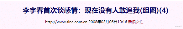李宇春|李宇春：以中性造型成名后，男婚女嫁成了父母的“心病”