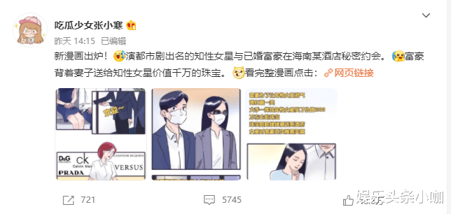 于冬|人设崩塌！插足已婚富商，千万家产捞到手？