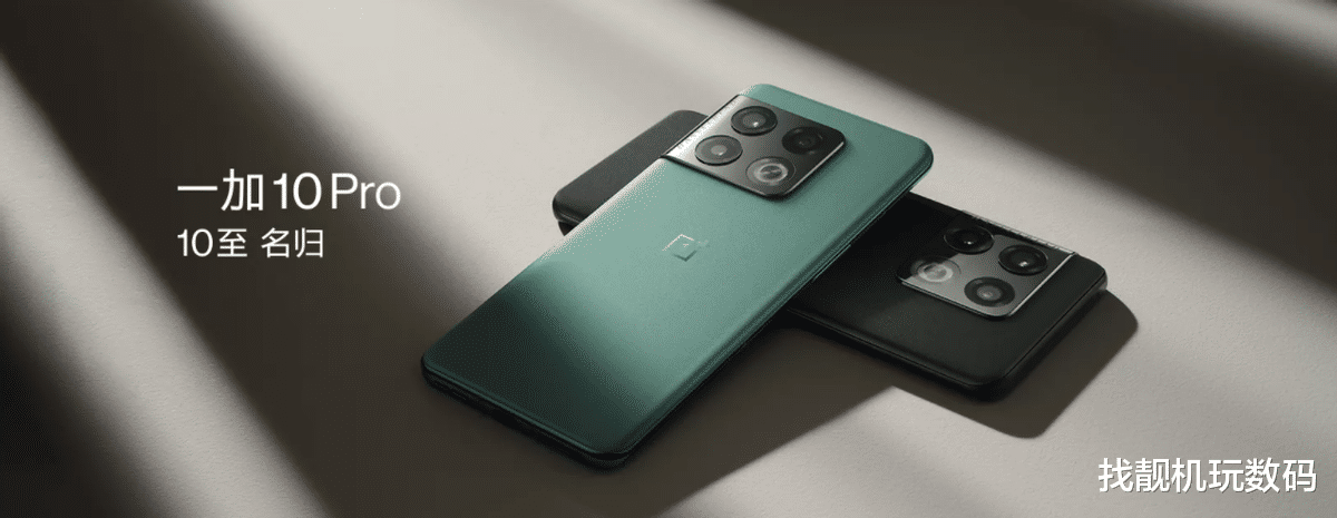 一加科技|4699起!一加10 Pro正式发布:这可能是今年最特别的旗舰