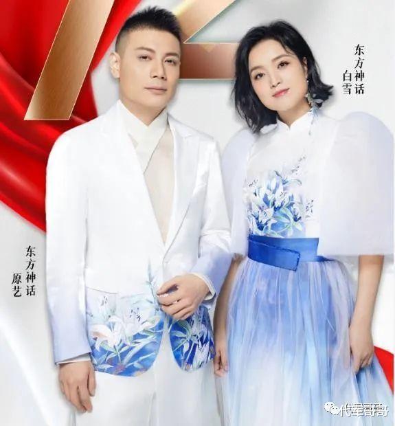 白雪|她7次上春晚,有过一段失败婚姻,45岁嫁给小8岁男友很幸福