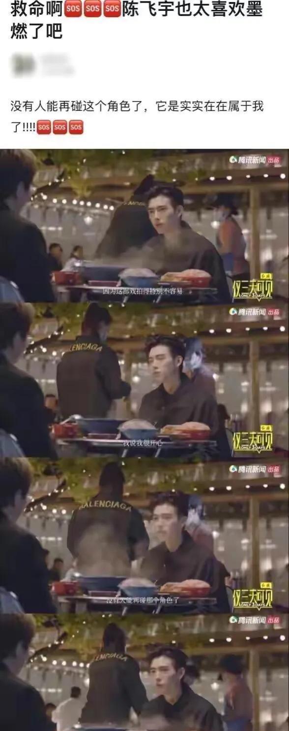 陈飞宇|陈飞宇新剧首播,“阿瑟”话题抓马频上热搜,“顶流梦”回来了?