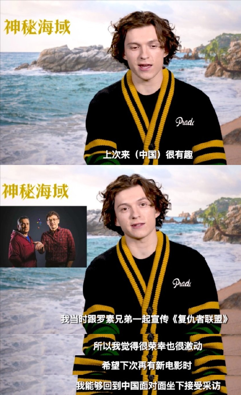 汤姆·赫兰德|“蜘蛛侠”荷兰弟说很想念中国粉丝,我们也很期待早日见到荷兰弟