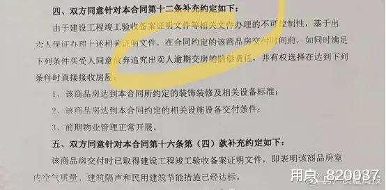 房产证|邢台皓顺茂延期交付的背后：何时交、赔付标准及入学难题