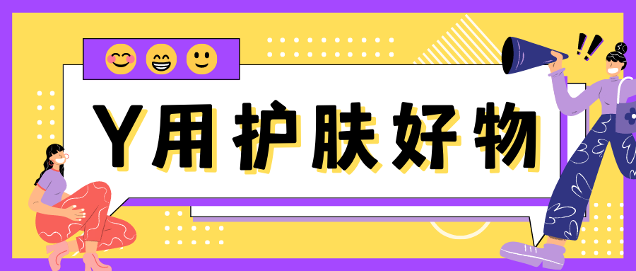 甘油 【护肤】医用护肤好物