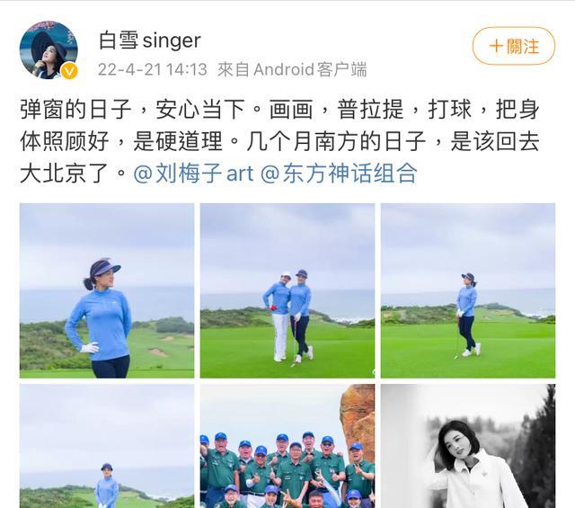 白雪|歌手白雪：中年离异后，恋上小8岁男友，18岁儿子颜值高