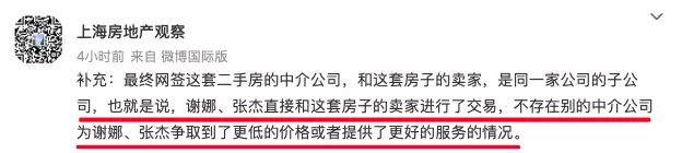 谢娜|他们又被群嘲了?