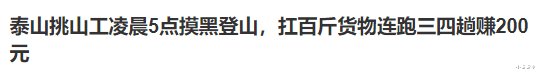 同情完又砸他饭碗,太讽刺了