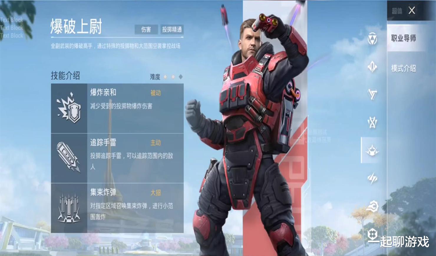 吃鸡游戏|“吃鸡”迎来海啸级更新，光子“大刀阔斧”，奶妈、刺客、法师！