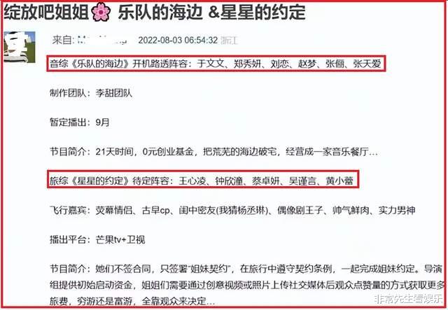 浪姐3|《浪姐3》成团夜7人出局，3人将参与团综，2人有巡演，2人未知