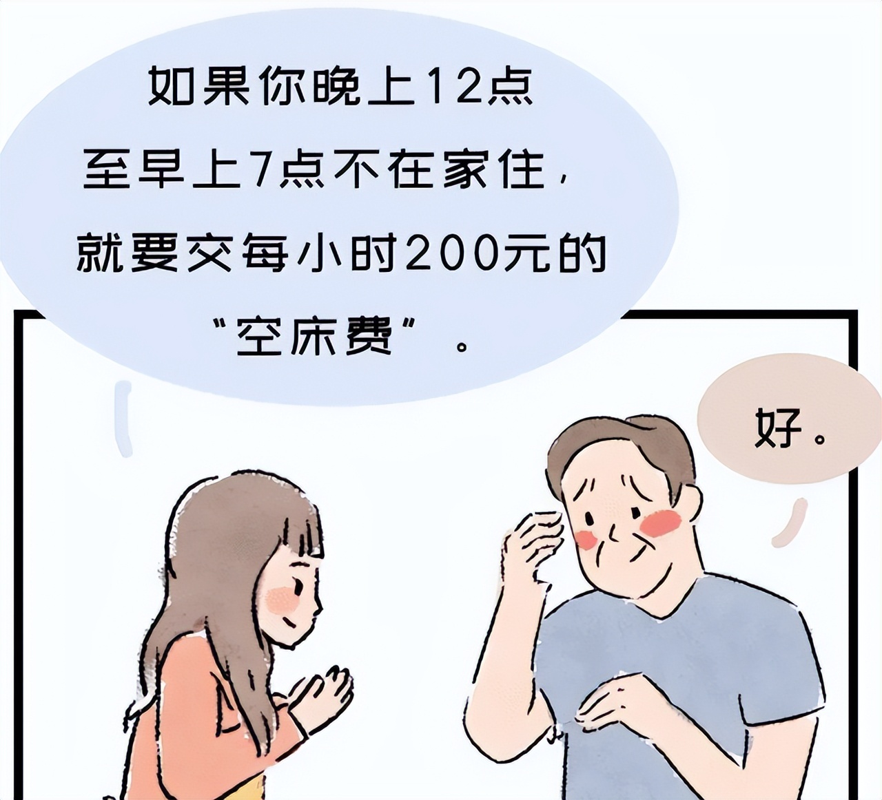 案例 重庆一对夫妻因特殊癖好,妻子将丈夫告上法庭,法院如何判