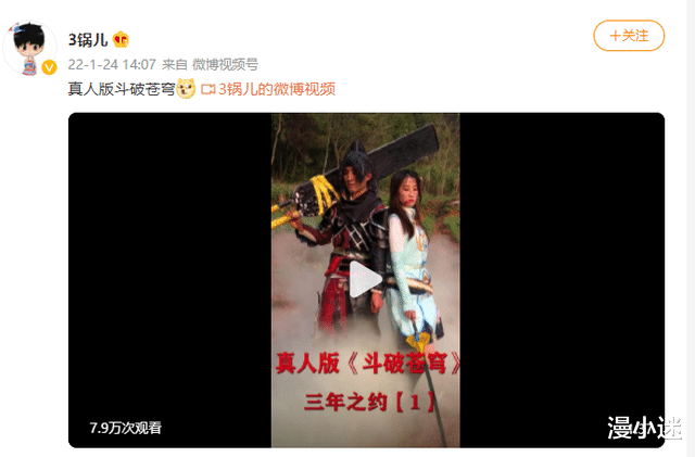 纳兰嫣然|网友自制真人版《斗破苍穹》，动漫官方催更，五毛钱的特效超燃