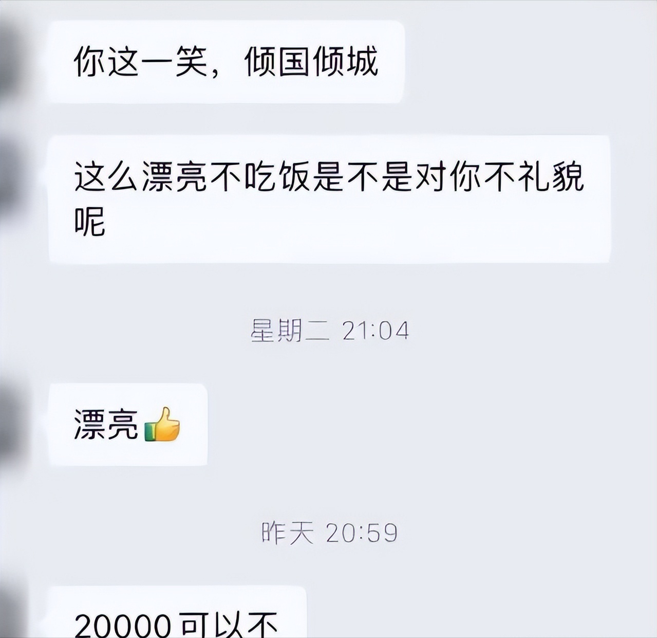 招聘|国企招聘要求“身材好”，官方回应：招聘给领导端茶倒水的文员