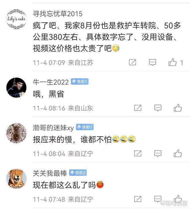 120救护车送重症病人回家,中途坐地起价:55公里开价4500元!