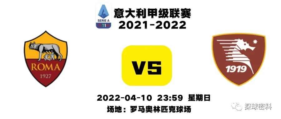 罗马|罗马vs萨勒尼塔纳前瞻，穆里尼奥的小算盘真的点到为止