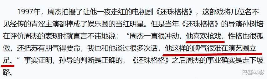 余生|过气琼瑶剧演员窘境：啃老本、生活落魄，去农村给人唱歌助兴