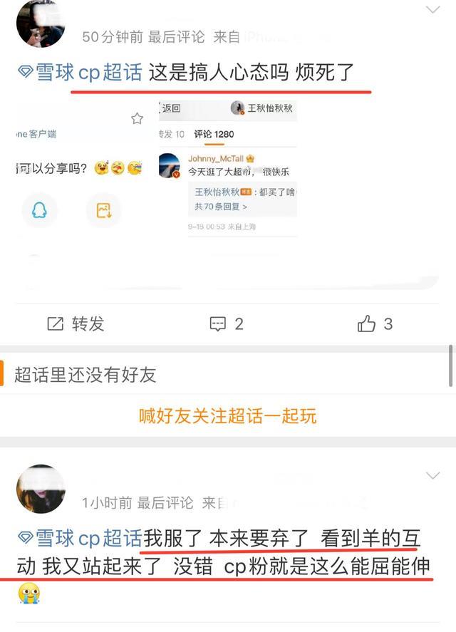 cp粉|心动的信号5:女2发博和粉丝互动,男1现身评论区,CP粉要崩溃了