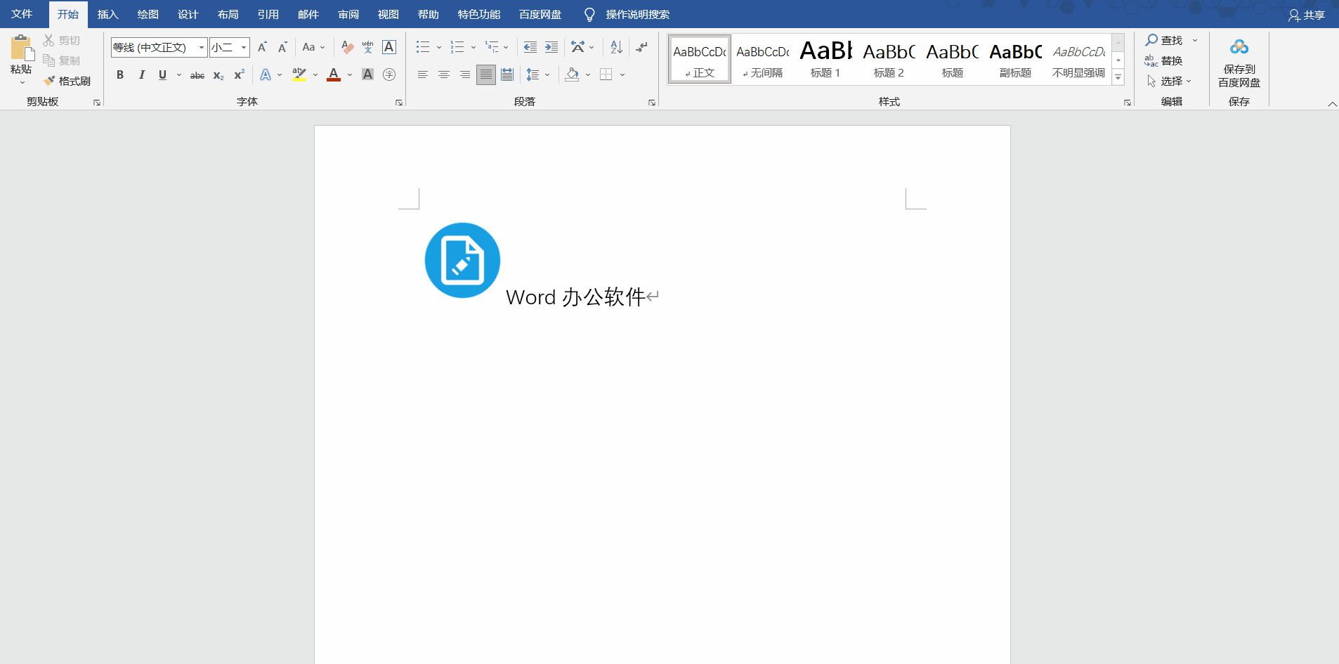 数字媒体技术|word小技巧:图标与文本对齐