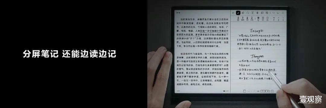 华为|商务职场与智慧办公之间，为何需要一台华为墨水平板？