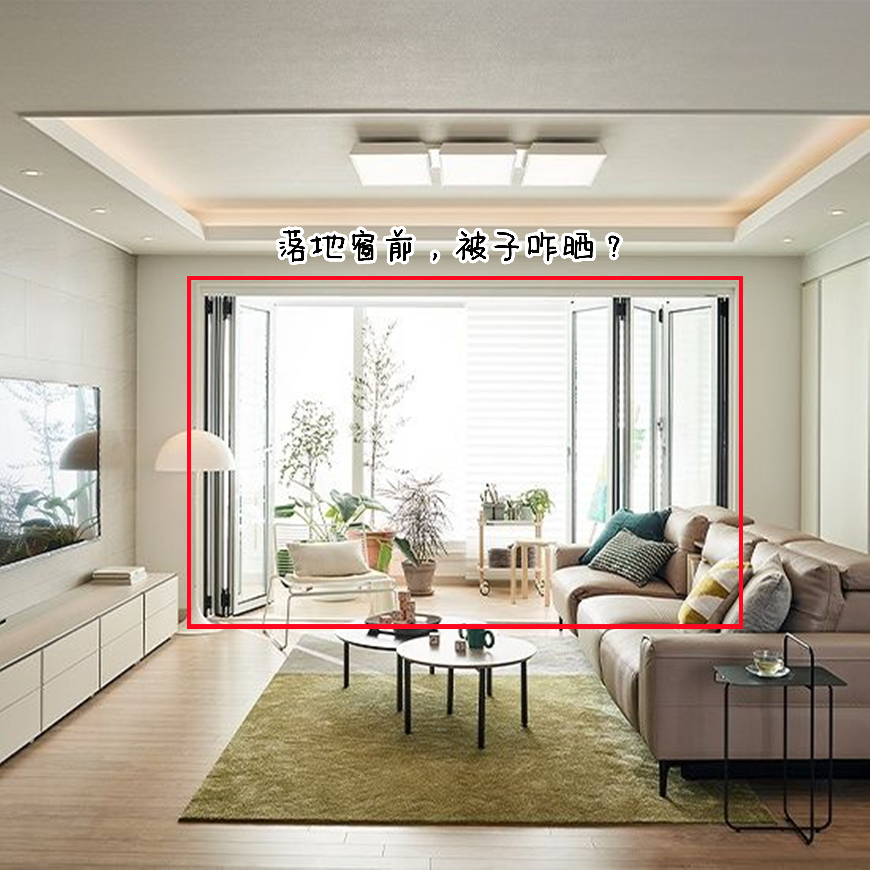 阳台封了落地窗,才想起被子咋晒,遇到这3个神器,隐形不占地方