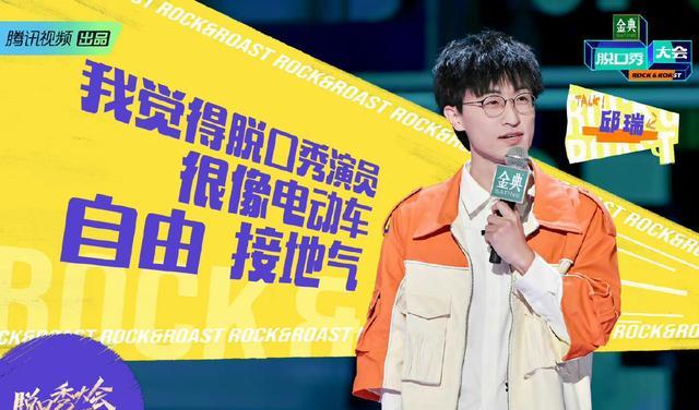 脱口秀大会5|没有反转、没有爆冷，《脱口秀大会5》的冠军是呼兰！