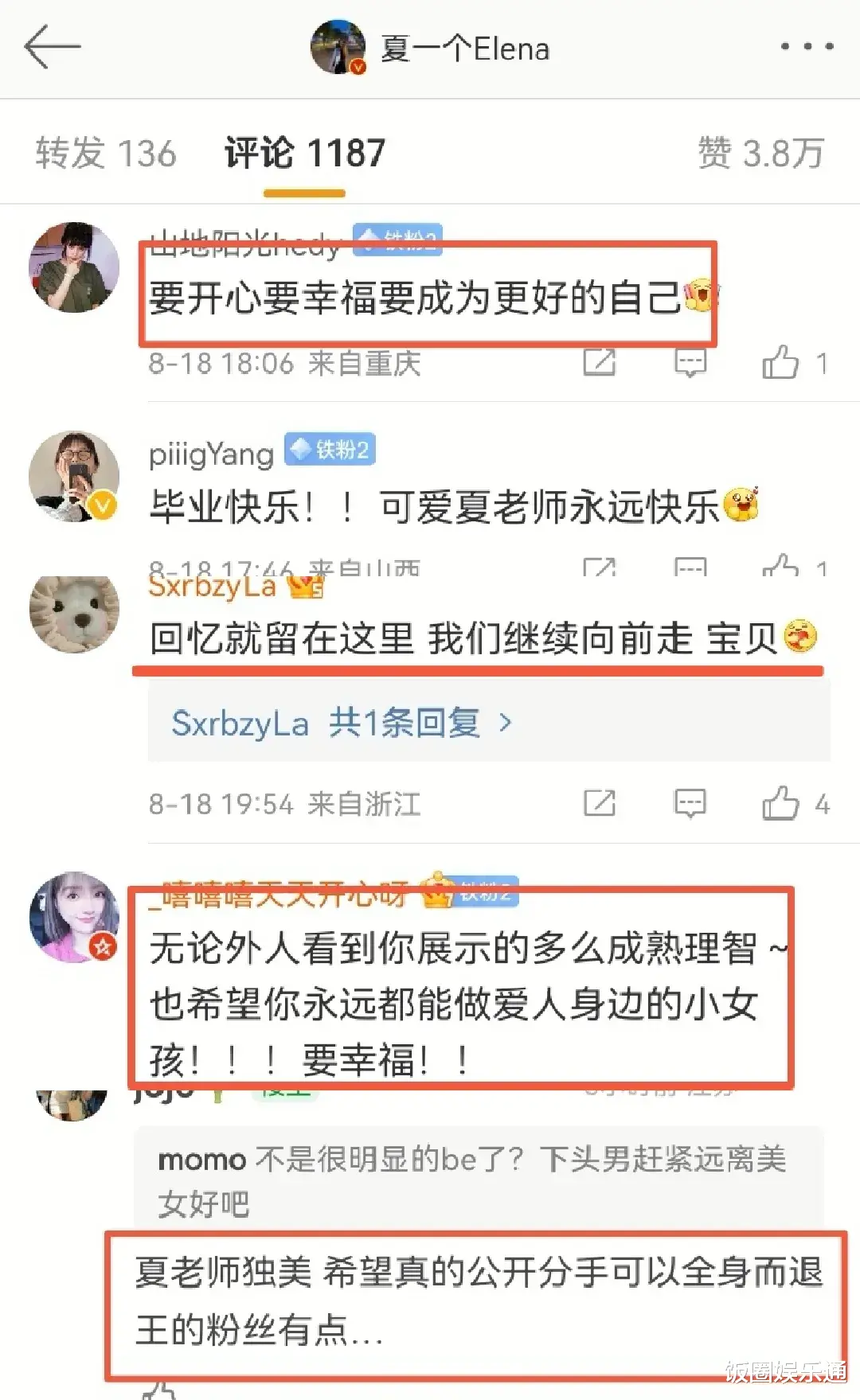 孙秀|夏日热歌CP被爆分手,夏英歌发文感谢热能,两人线下停止互动