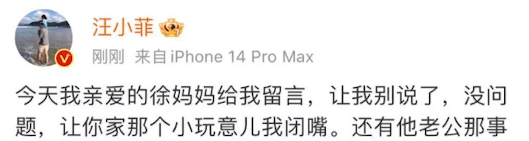 汪小菲|汪小菲赔了夫人又折兵，小S彻底翻车，网友怒撕台湾娱乐圈遮羞布