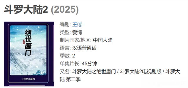 宋仲基|《斗罗大陆2》宣传启动，肖战回归原角色，新女主更有适配感