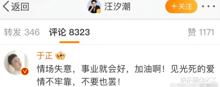 陈都灵|陈都灵汪汐潮分手！于正留评秒删被骂贱，与汪汐潮真实关系曝光