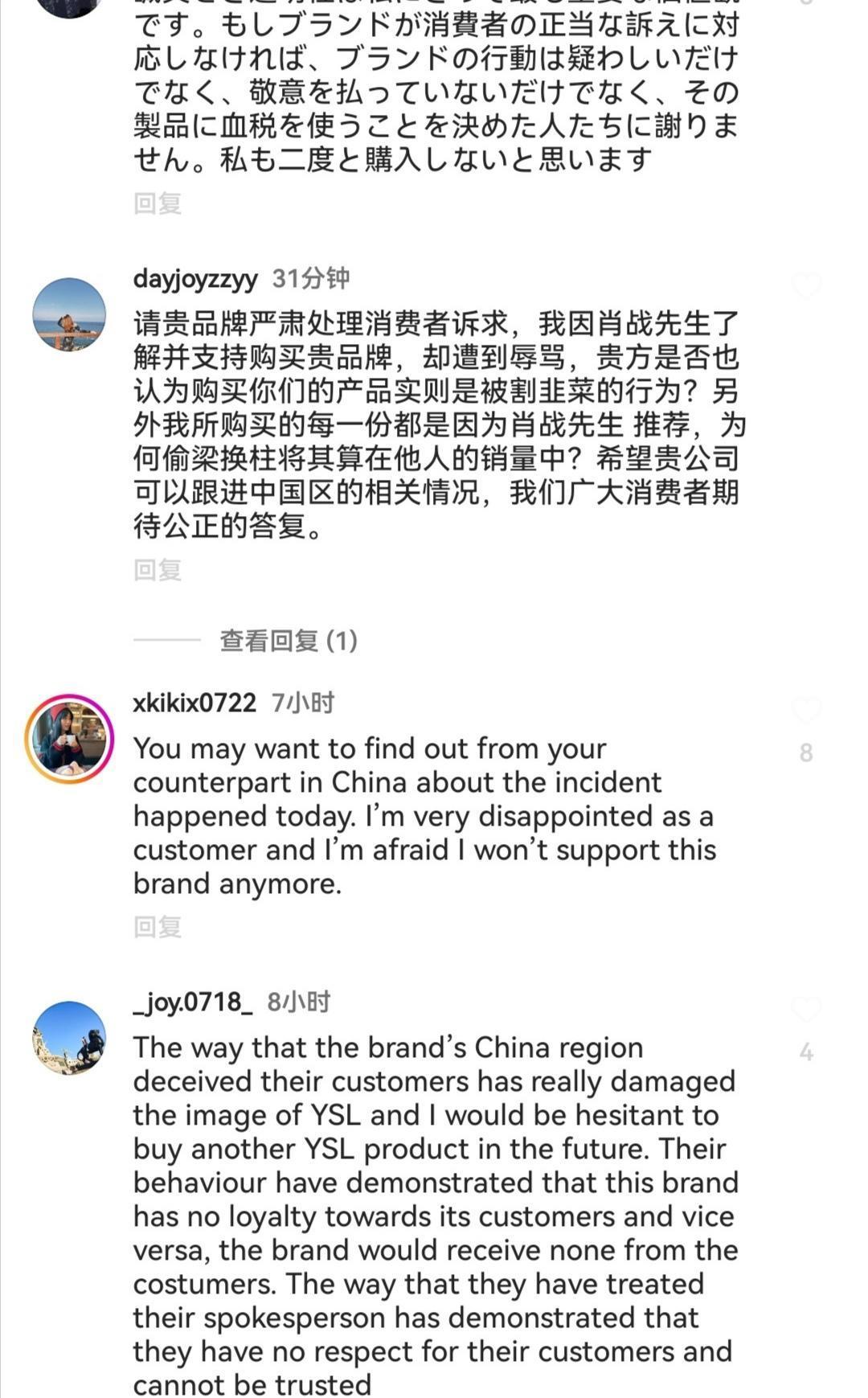 肖战粉丝圣罗兰事件持续发酵,粉丝退货接连不断,官博掉粉十几万