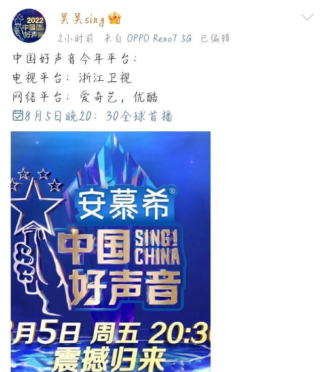 电子商务|《中国好声音》网播平台确定,两大平台联合播出,腾讯不在内