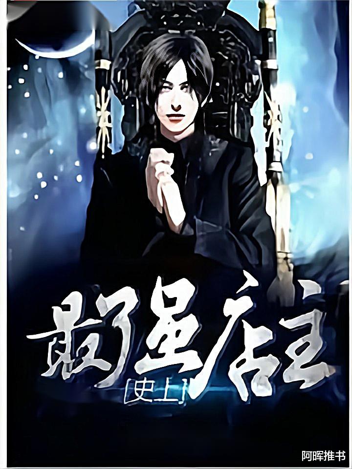 推荐1本完结小说,主角开局获得万界交易系统,从此货行诸天万界