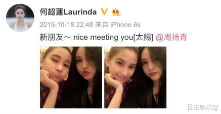 周扬青|京城名媛周扬青！闺蜜何超莲，王思聪叫她姐，阿娇想跟她交换人生