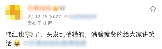 韩红|感染新冠，嗓音沙哑尖下巴，头发像鸡窝，韩红，你要好好的！