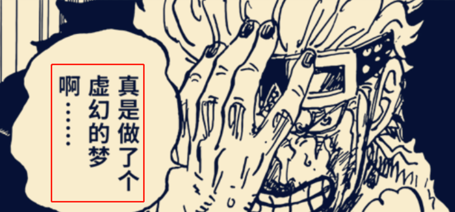 路飞|海贼王1043话：得知路飞战败，众人反应如何？桃之助要投降
