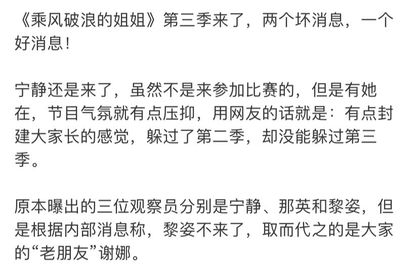 姐姐|《浪姐3》爆一公歌单，姐姐中的姐姐如何定位，姐姐们分组如何