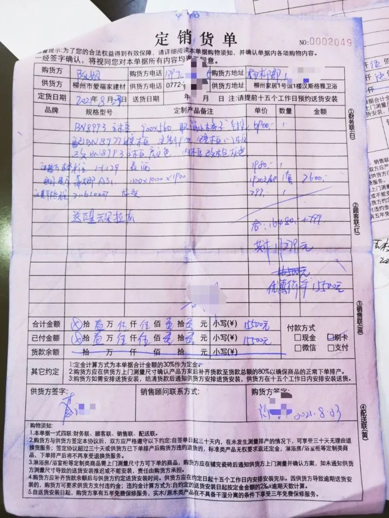 女子去年全款订购卫浴，今年还没安装！商家：当时没钱订货