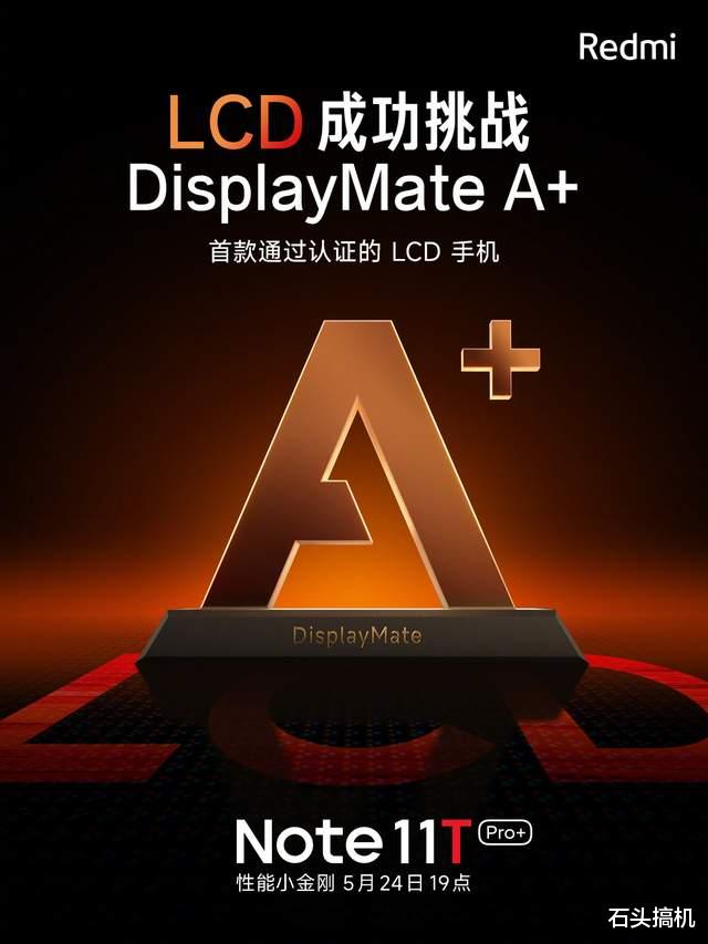 AMD|Redmi Note 11T系列重金打造顶级LCD屏！卢伟冰再教友商做产品
