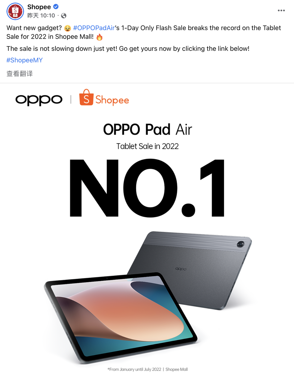 OPPO|国产平板在海外市场有多猛？上线1天破销量纪录，新配色更惊艳