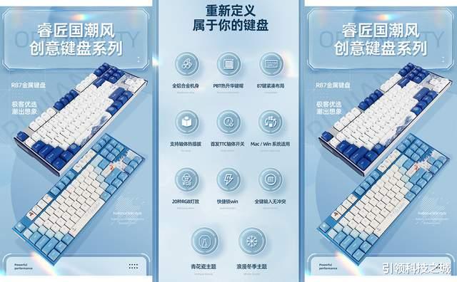 安卓|极客心选,睿匠国潮风R87金属机械键盘众筹开启