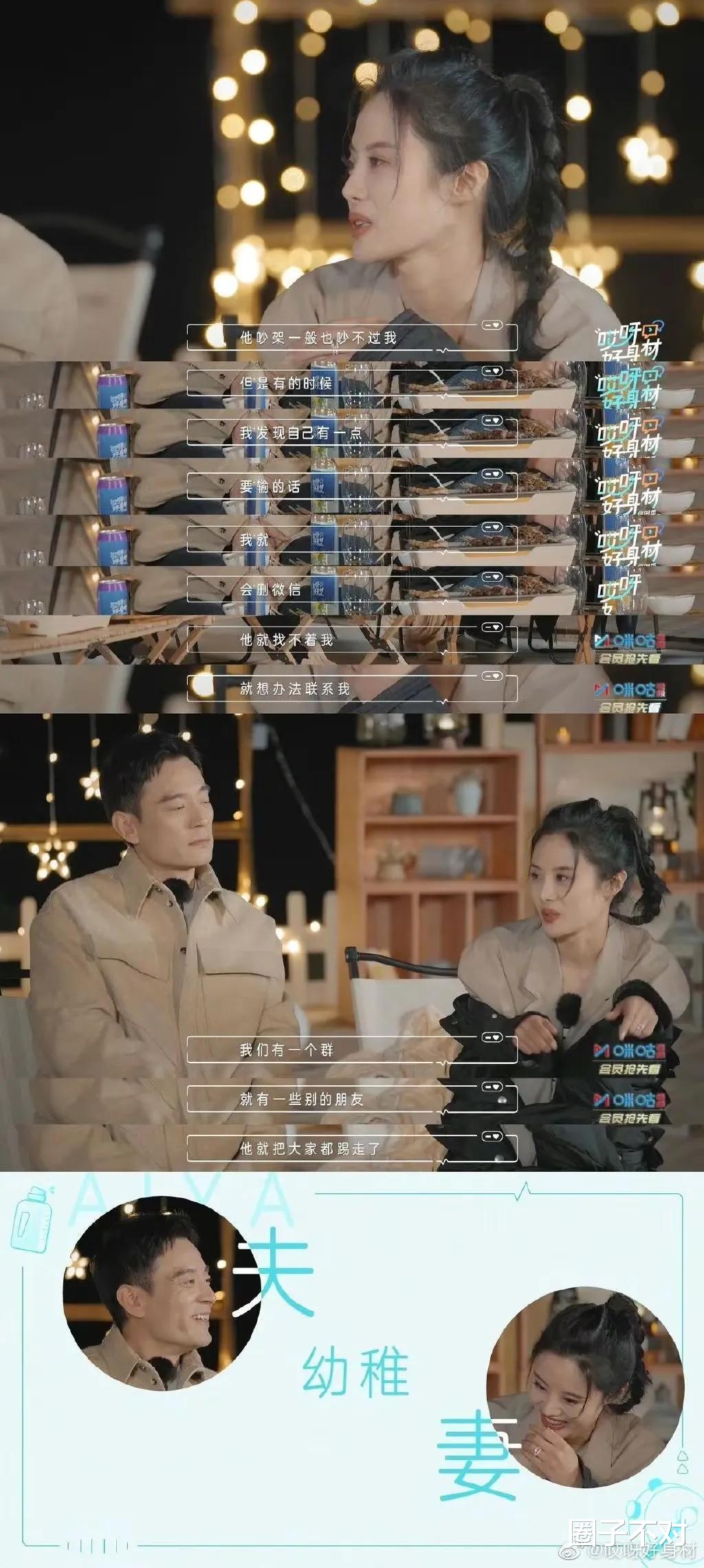 赵垒|为哄老婆踢走群里所有人,风吹半夏赵垒戏外也是宠妻狂魔,666