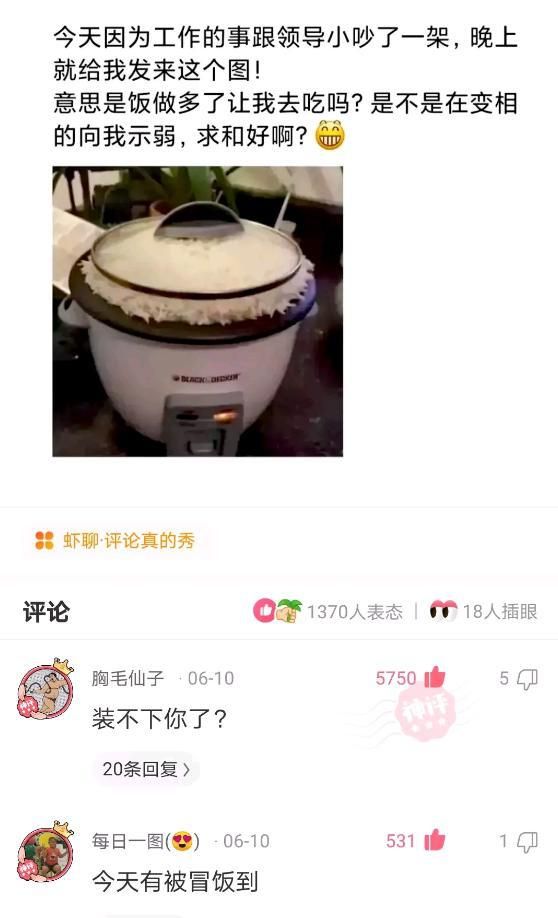 轻松一刻:师傅,后面有人跟着我们!