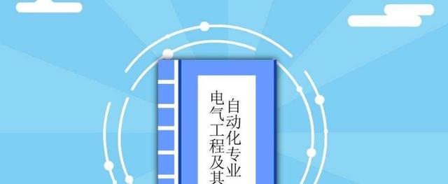 高校|如何成为国家电网的员工？电网公司招聘人数前90名的高校名单公布