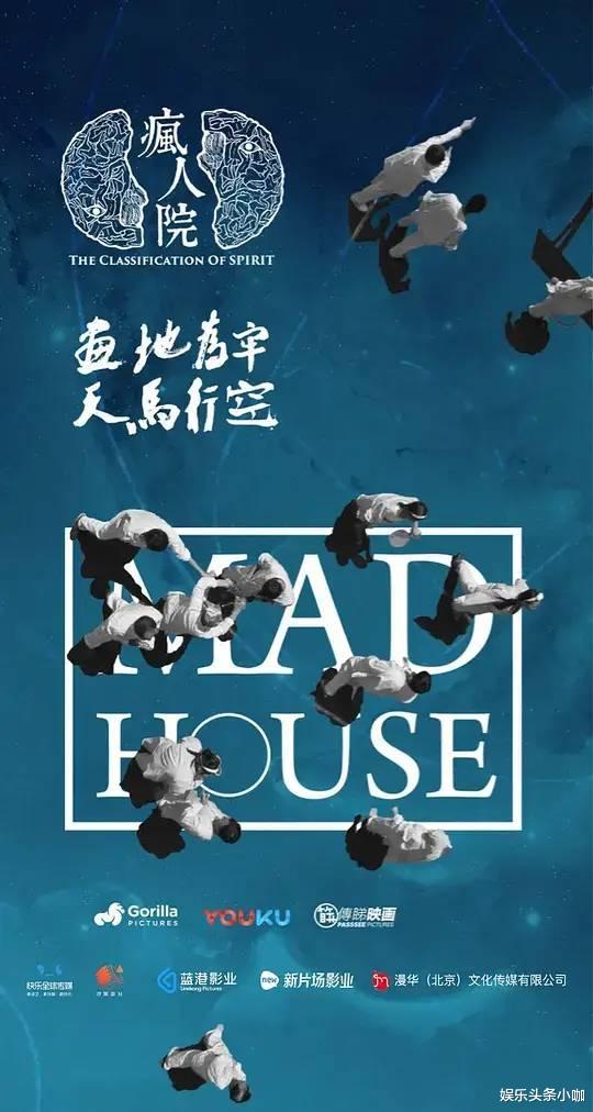 |真刺激!国产悬疑真的杀疯了