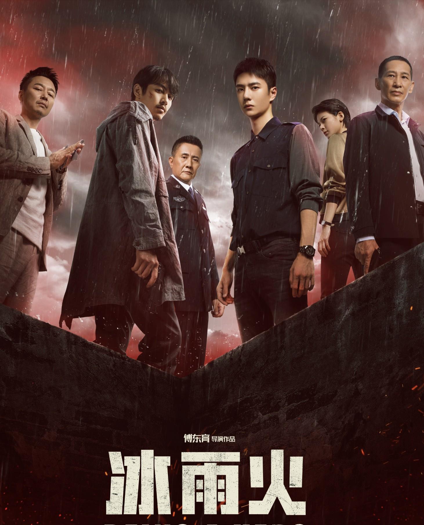 王一博|禁毒剧王炸，王一博、陈晓领衔，王劲松、刘奕君、张志坚作配