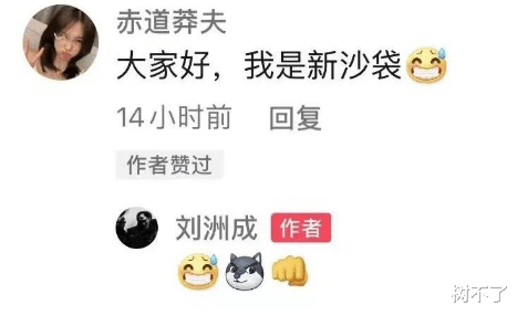 刘洲成|知名男星靠“家暴梗”复出，居然吸粉30万：还不封杀，留着过年吗？