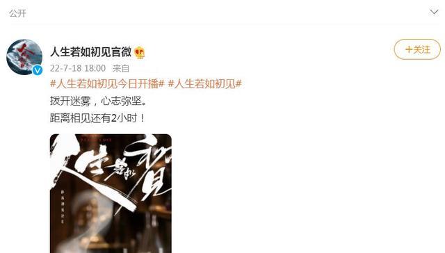 人生若如初见|14位实力派坐镇,万众瞩目,历史剧《人生若如初见》未播就被撤下