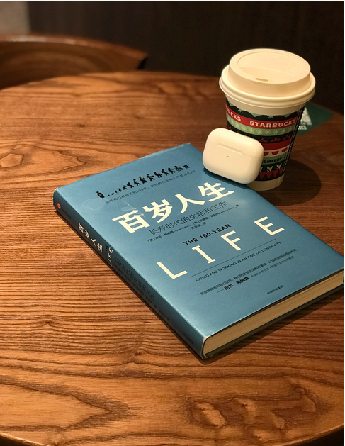 |“百岁人生”会到来,你的职业和生活该怎样规划?